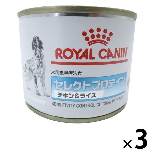 ROYALCANINロイヤルカナン ドッグフード 犬用 療法食 セレクト