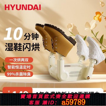 【台灣公司 可打統編】現代烘鞋器除臭殺菌家用去臭哄鞋宿舍鞋子烘干器速干機烤暖鞋神器