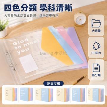 台灣出貨✨ A4活頁文件夾 透明插頁資料冊 學生專用辦公檔案袋 學科分類獎狀收集冊 可擴充收納整理盒
