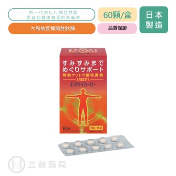華莘生醫 NKCP 大和納豆桿菌胜肽酶 (納豆胜肽) 60顆/盒 納豆桿菌胜肽酵素F 立赫藥局