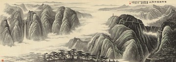 李可染革命搖籃井岡山橫幅山水真跡版畫宣紙微噴復制畫中式裝飾畫