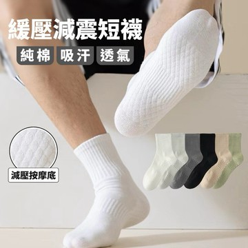 緩壓減震 短襪 素面襪子 襪 男襪 女襪 子 男生襪子 女生襪子 現貨 6色 百搭 情侶 不勒腳 SSO011