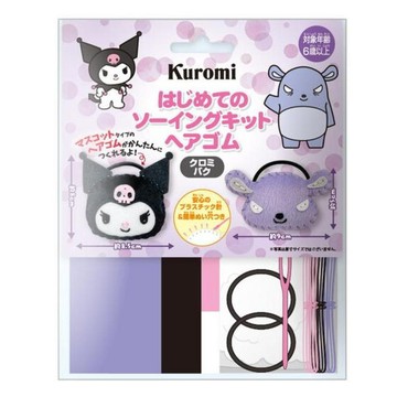 Sanrio 三麗鷗 DIY髮束 2個  1包