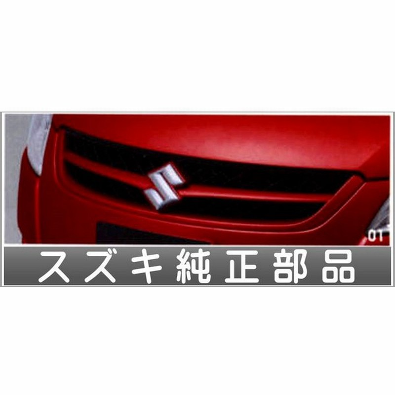 スイフトRS 純正オプション フロントグリル zc72s zd72s
