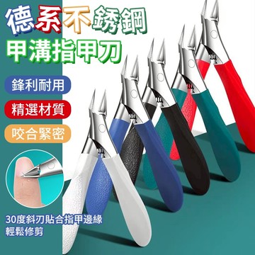 指甲剪 鷹嘴鉗 不鏽鋼指甲鉗 指甲刀 甲溝鉗 修剪凍甲 灰指甲 凍甲 甲溝鉗 修腳趾甲 指甲剪 修腳趾甲