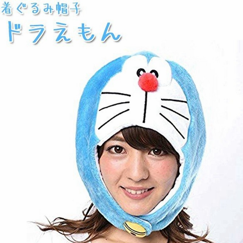 ドラえもんグッズ ドラえもん きぐるみキャップ コスプレ衣装 Ban 003 帽子 着ぐるみ Sazac 正規品 通販 Lineポイント最大0 5 Get Lineショッピング