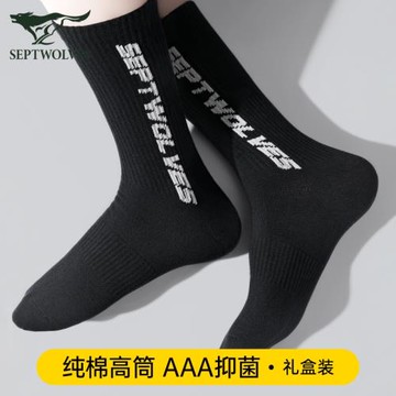 七匹狼襪子男士純棉防臭吸汗長襪四季透氣全棉運動男生高筒長筒襪