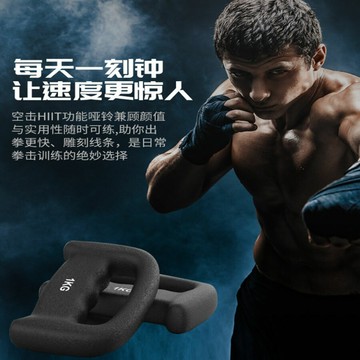 ~廣隆~拳擊啞鈴 揮拳訓練 刺拳 速度 空擊訓練 負重啞鈴 跑步小啞鈴 拳擊 阻力出拳 空擊啞鈴 重訓
