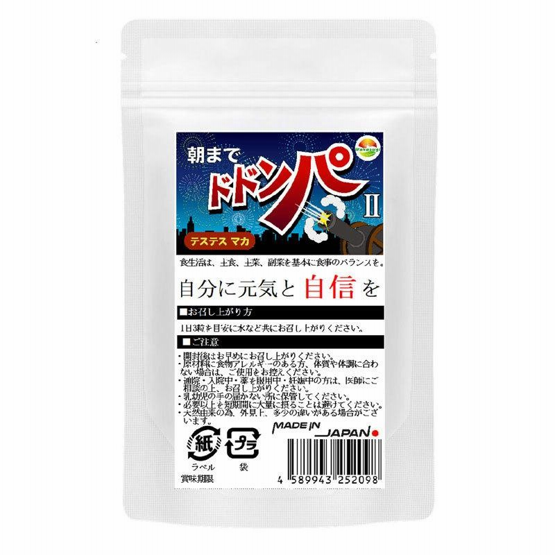 New 朝までドドンパ 90粒 約1か月分 テステス豚の睾丸 マカを主