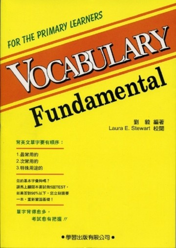Vocabulary Fundamental（書＋MP3）基本字彙【二手書_良好】TAAZE讀冊生活