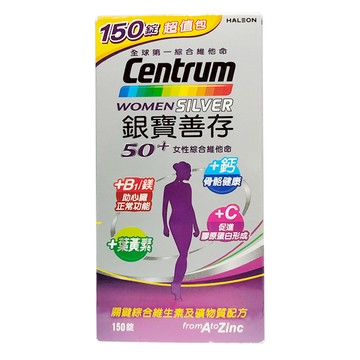 Centrum 善存 銀寶善存50+女性綜合維他命  150顆  1罐