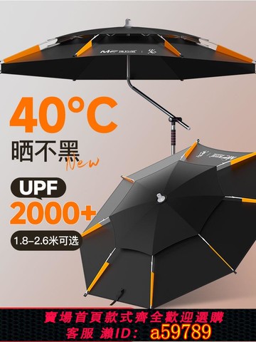 【台灣公司 可打統編】佳釣尼拐杖釣魚傘2025新款露營專用雨傘戶外遮陽太陽傘新型大釣傘