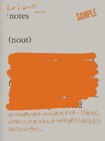 Sample 第24期：Let’s Write More Notes