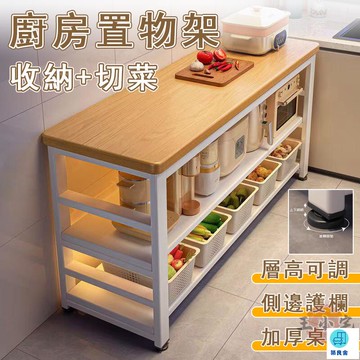台灣公司 工廠直銷 可開發票 【宅配免運】鍋具收納架 廚房邊櫃 廚房工作臺 廚房置物架 多層切菜桌 廚房切菜桌 廚房工作桌 微波爐架 多功能置物架店長推薦 新品特價 5z84