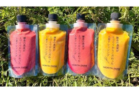 人参ドレッシングセット150ml×4本（YELLOW・PINK）