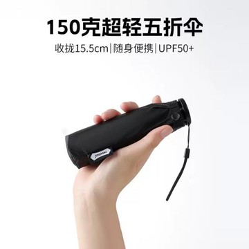 PARACHASE超輕迷你五折傘30D超薄防紫外線太陽傘黑膠防曬遮陽傘