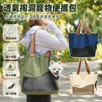 台灣出貨✨ 寵物外出包 斜背貓咪包 小型犬單肩包 透氣網格便攜包 手提狗狗包 四季通用款