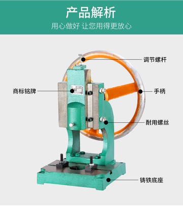 繁发小型台式冲压机手动手摇压力机圆盘冲床手啤机柳合冲孔机HM40