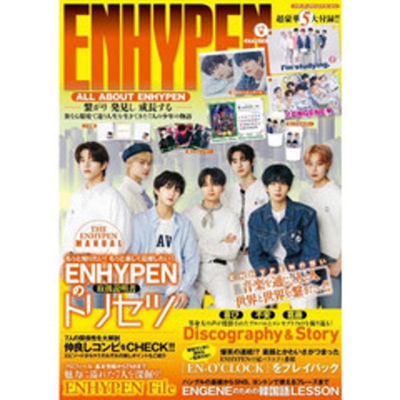 ＡＬＬ ＡＢＯＵＴ ＥＮＨＹＰＥＮ プラ製ドアプレート・個別ポスター