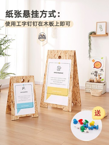 展示架 海報展示架廣告牌立架宣傳a字展板展示架落地式木質折疊活動架子