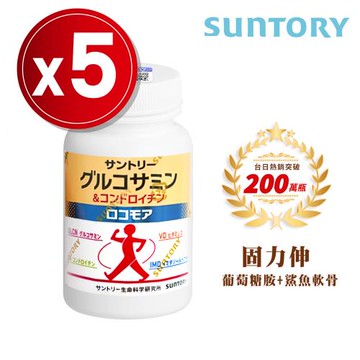 【5瓶組】SUNTORY三得利 固力伸 (180錠/瓶)