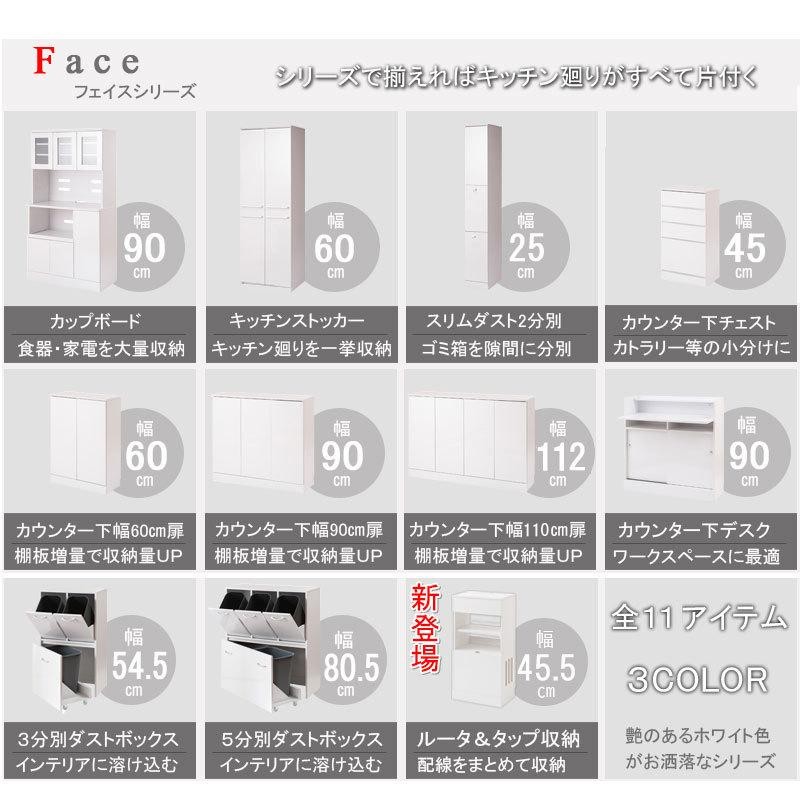 face】シリーズ ルーター収納 収納キャビネット 収納棚 カウンター下