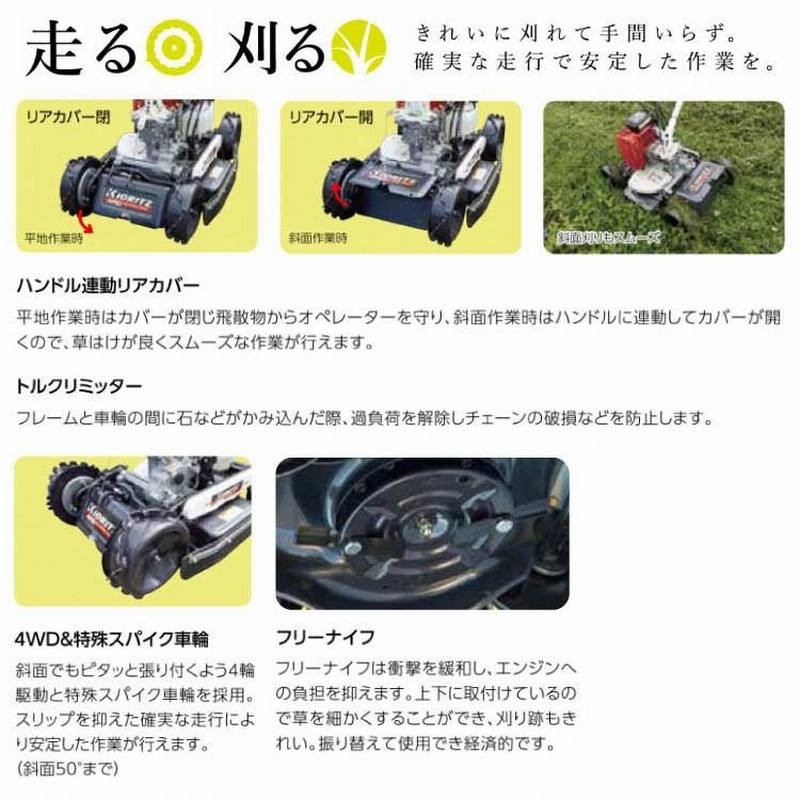 共立 斜面草刈機 AZ852AF スパイダーモア 斜面刈り機 自走式 草刈り機 ヤマビコ 共立 斜面草刈機 AZ852AF スパイダーモア フリーナイフ