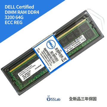 DELL 64G 3200 全新盒裝 SNPP2MYXC AA810828 伺服器專用記憶體【OSSLab 弘昌電子】