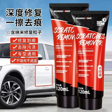 💯台灣出貨💯汽車劃痕蠟 汽車颳痕祛除劑 車漆颳痕修復劑 颳痕修補蠟 修復各色車漆麵颳痕 車漆麵深度修複車輛拋光膏