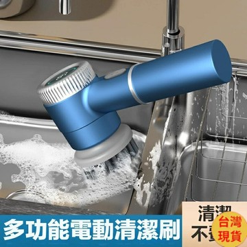電動清潔刷 多功能清潔刷 無線電動刷 充電電動刷 清潔神器 洗鞋機  電動刷 防水 電動刷子浴室