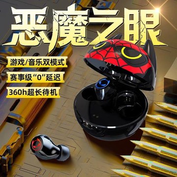 電競漫威蘋果通用無線藍牙耳機