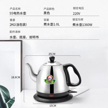 Seko/新功S5電水壺家用自動電茶壺304不銹鋼電熱水壺燒水壺快速壺