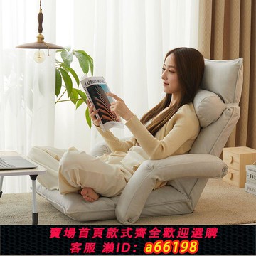 【台灣公司 可開發票】懶人沙發可躺可調節抖音爆款床上靠背椅子榻榻米飄窗宿舍單人沙發