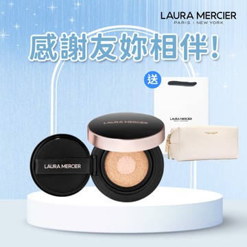 送禮首選💝【LAURA MERCIER 蘿拉蜜思】煥顏無瑕光采氣墊粉餅15g+ 品牌化妝包+品牌紙袋｜LINE禮物獨家 丨生日快樂✨丨