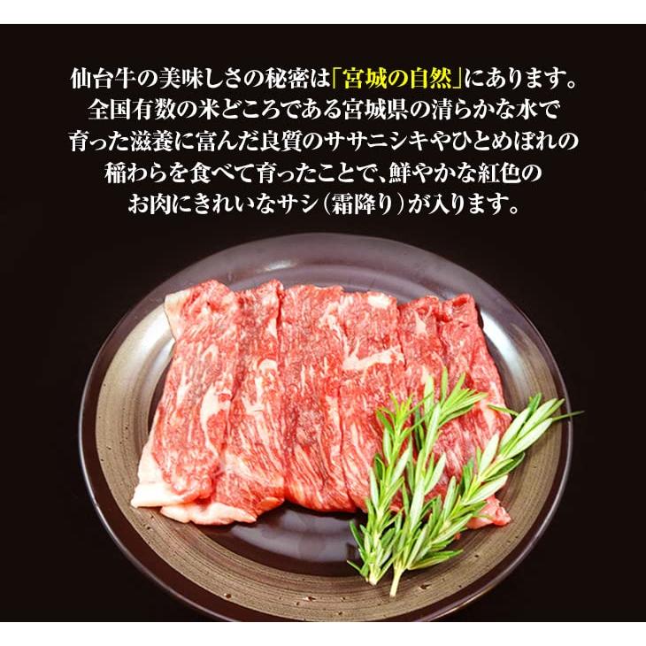 A5ランク 仙台牛 モモスライス 500ｇ　化粧箱 冷凍 贈り物 ギフト お中元・お歳暮に