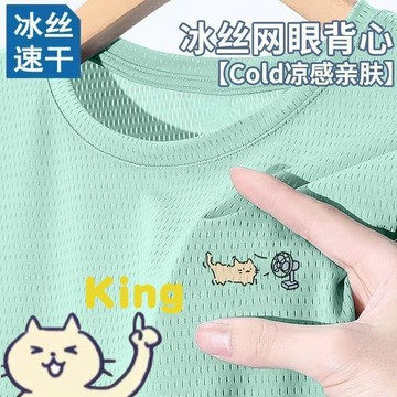 【KING】冰絲網眼短袖 t 恤 透氣速乾運動上衣 寬鬆大尺碼休閒衫 夏季涼爽百搭男女情侶薄款透氣親膚打底衣