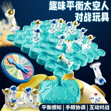 平衡樹跨境熱銷平衡太空人疊疊樂兒童益智力玩具桌游親子互動游戲