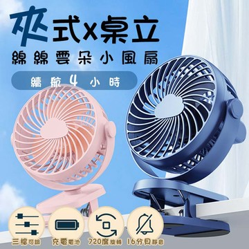 USB充電小夾扇 3檔可調【超強風速好攜帶】小夾扇 靜音風扇 手持風扇 迷你風扇 夾扇 嬰兒車夾子風扇 夾扇