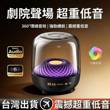 🔥隔日達🔥 琉璃藍芽音響 哈曼衕款重低音藍牙喇叭 藍牙喇叭 藍牙音響 可插卡 戶外喇叭 藍芽音箱 雙喇叭串聯音響 音箱