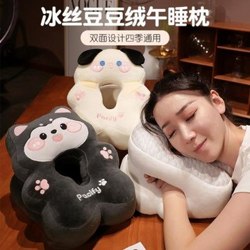 新款卡通冰絲午休枕 冰豆豆午睡枕 辦公室午休趴睡枕頭神器