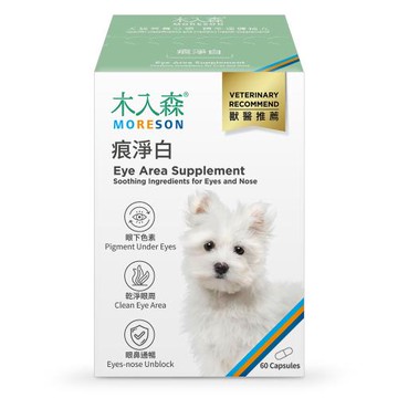 【木入森】犬寶痕淨白 60顆/盒(眼睛保健 淚痕)