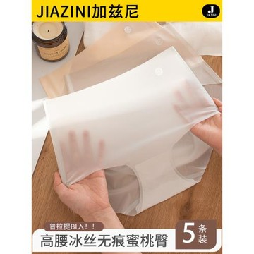 女士內褲冰絲無痕高腰收腹夏季薄款面膜速干女生2026新款三角短褲