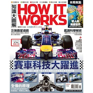 HOW IT WORKS知識大圖解國際中文版 11月號/2015 第14期_Readmoo 讀墨電子書