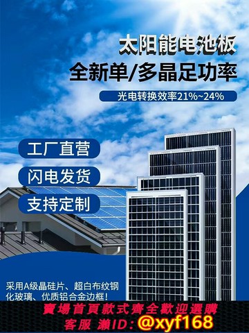 {保固一年 可打統編}全新特價款太陽能充電板18V50W100W150W200W光伏發電板光伏充電板