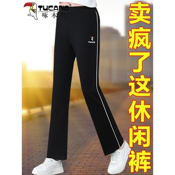 啄木鳥女士運動褲子女新款春秋2026爆款春季黑色直筒休閑女褲長褲
