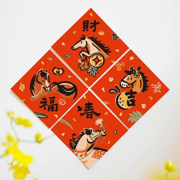 2026限量【燙黑金馬年文創春聯】全系列4入組 l 台灣設計師原創春