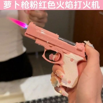 🔥桃園有貨🔥造型打火機🔥網紅高顏值火燄打火機 蘿蔔槍網紅防風粉紅色火燄蘿蔔刀打火機可伸縮折疊創意很絲滑解壓 NGKK