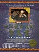 世界最偉大的智慧書（珍藏本）（再版書）[二手書_良好]