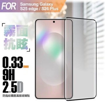 CITY BOSS Samsung Galaxy S25 edge / S26 Plus 防指紋霧面滿版玻璃貼