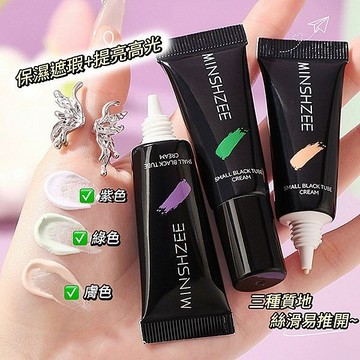 【日系報馬仔】MINSHZEE 茗希芝 小黑管 隔離霜 (10g)  隔離 保濕 勻膚色 底妝 妝前乳 DS026043